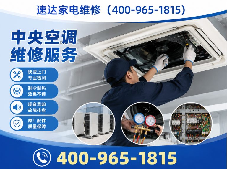 泉州速达家电维修展示图